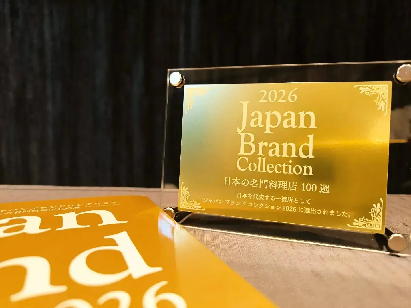 JapanBrandCollection 日本の名門料理店1...