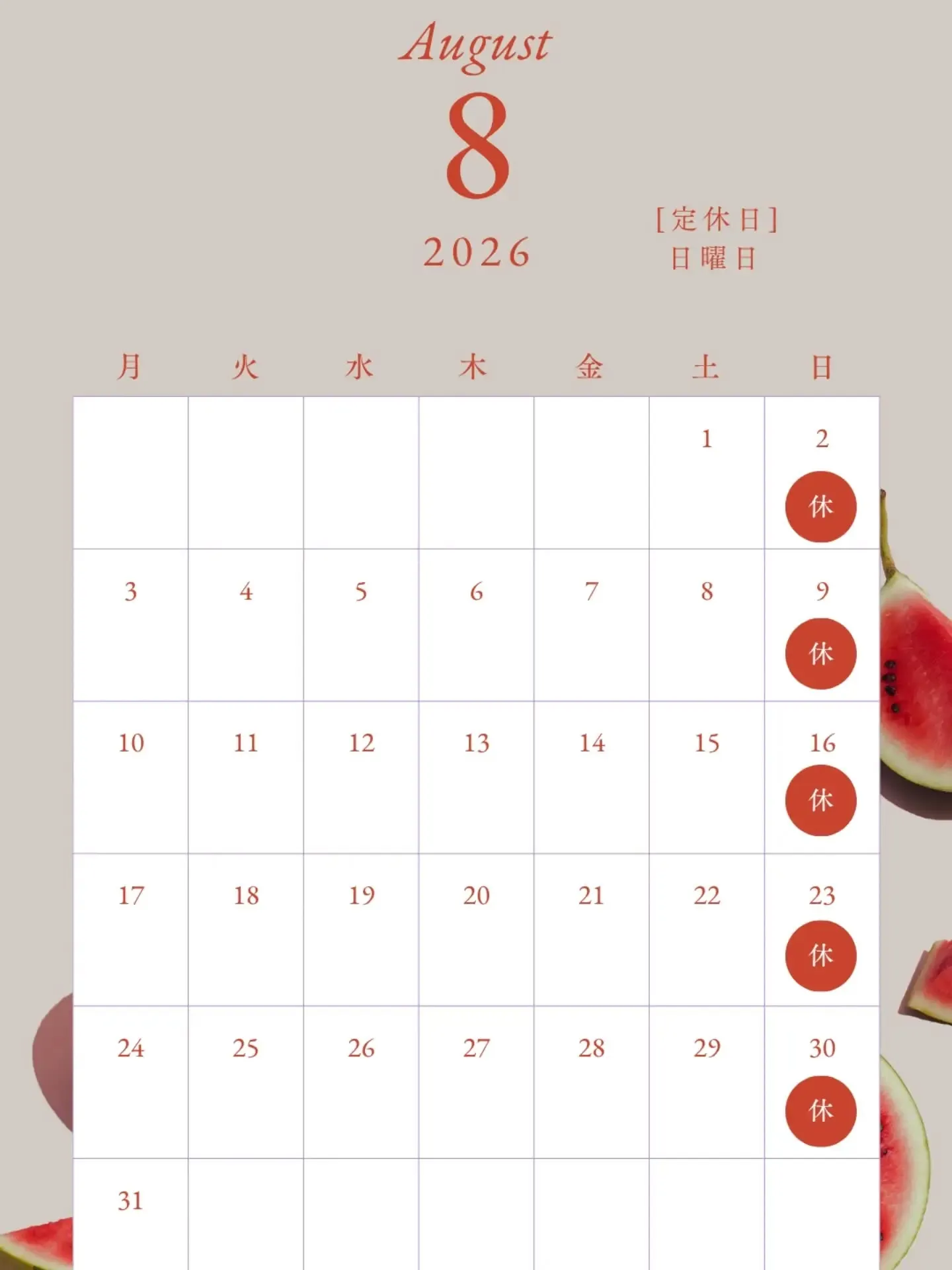 8月もよろしくお願いいたします!