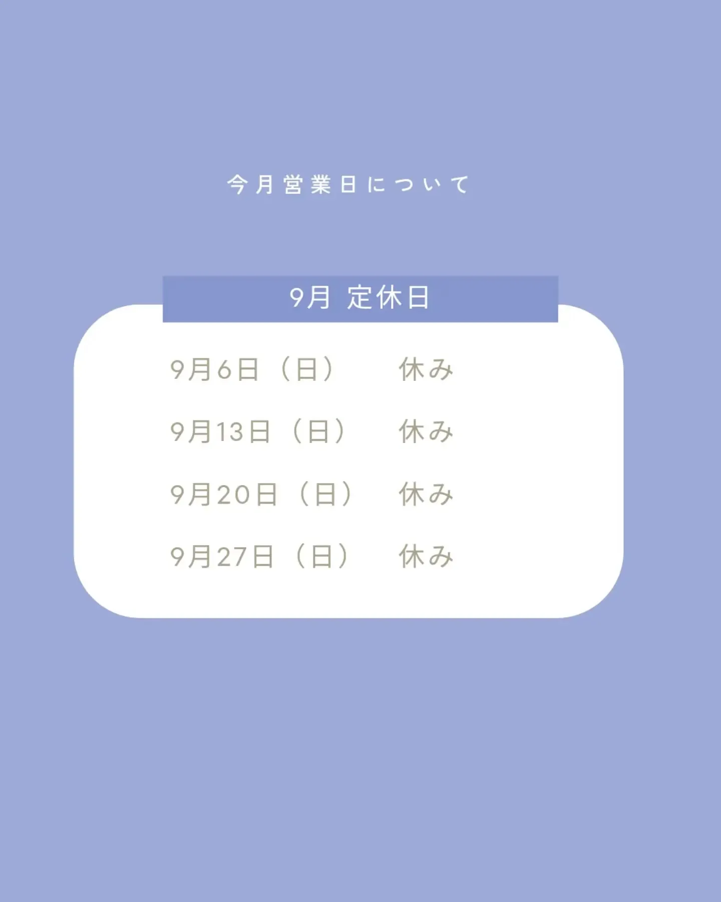 今月もありがとう御座いました!